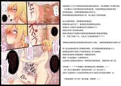 Page 28 of Uchigawa kara Niku o Yogosu 3