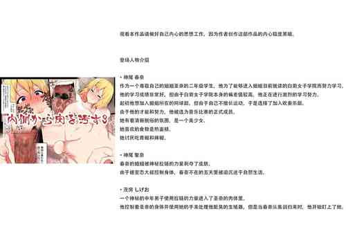 Download Uchigawa kara Niku o Yogosu 3