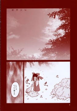 Page 3 of kekkai shoujo
