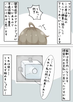 Page 3 of Caito Chosa de Let ' s Zecchou Kanri!!