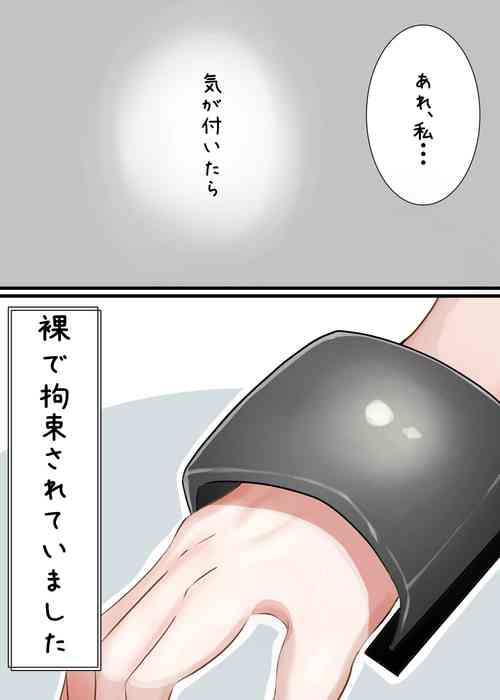 Download Caito Chosa de Let ' s Zecchou Kanri!!