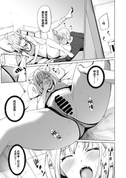 Page 12 of Fuhai Sekai ni Sunatsubu Futatsu