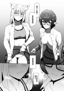 Page 38 of Fuhai Sekai ni Sunatsubu Futatsu