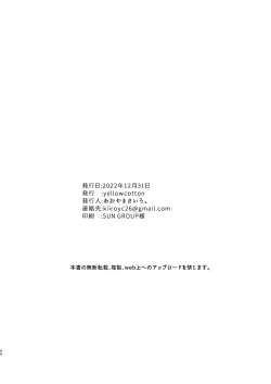 Page 40 of Fuhai Sekai ni Sunatsubu Futatsu