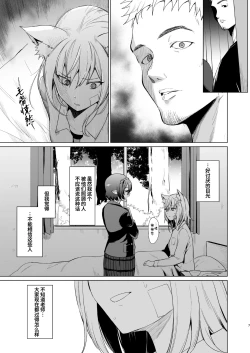 Page 8 of Fuhai Sekai ni Sunatsubu Futatsu