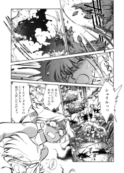 Page 100 of Sarai Vol. 4