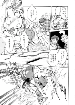 Page 110 of Sarai Vol. 4