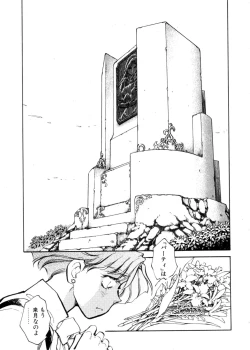 Page 116 of Sarai Vol. 4