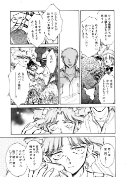 Page 118 of Sarai Vol. 4