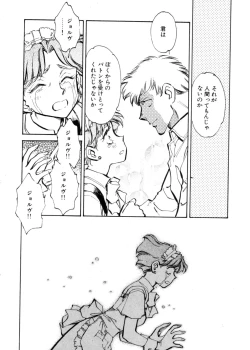 Page 119 of Sarai Vol. 4