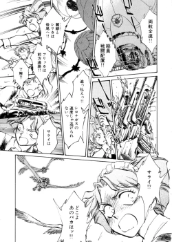 Page 132 of Sarai Vol. 4