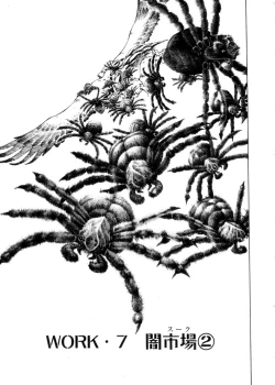 Page 140 of Sarai Vol. 4