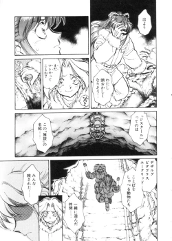 Page 14 of Sarai Vol. 4