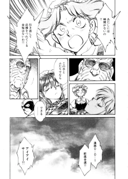 Page 168 of Sarai Vol. 4