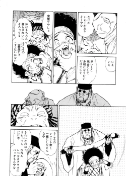 Page 177 of Sarai Vol. 4