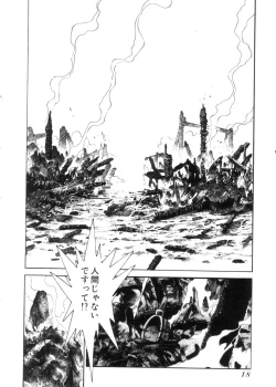 Page 17 of Sarai Vol. 4