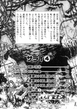 Page 3 of Sarai Vol. 4