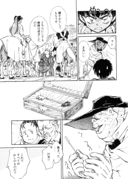 Page 54 of Sarai Vol. 4