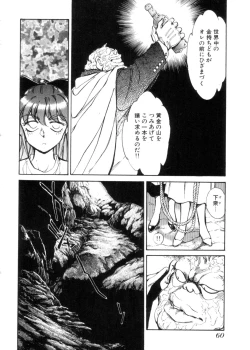 Page 59 of Sarai Vol. 4