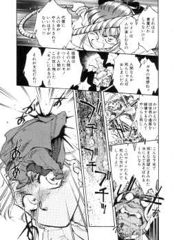 Page 64 of Sarai Vol. 4