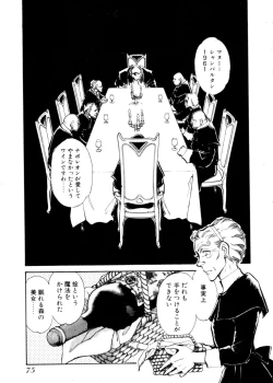 Page 74 of Sarai Vol. 4