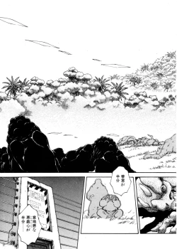 Page 88 of Sarai Vol. 4