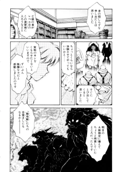 Page 89 of Sarai Vol. 4