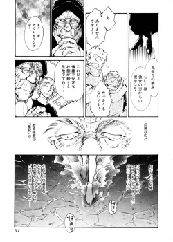 Page 90 of Sarai Vol. 4