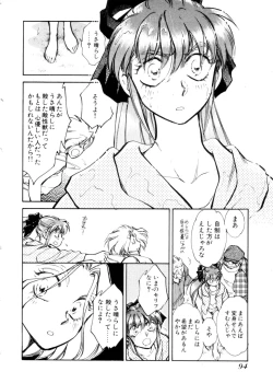 Page 93 of Sarai Vol. 4