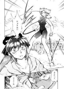 Page 95 of Sarai Vol. 4