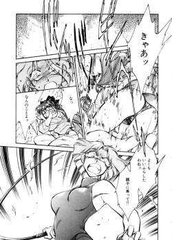 Page 96 of Sarai Vol. 4