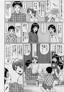 Page 126 of Comic Masyo 2005-02