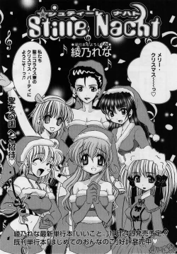 Page 143 of Comic Masyo 2005-02