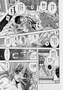 Page 151 of Comic Masyo 2005-02