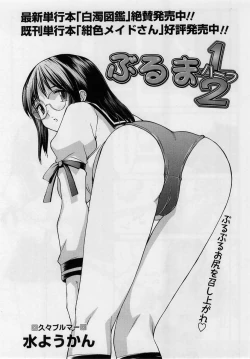 Page 159 of Comic Masyo 2005-02