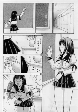 Page 160 of Comic Masyo 2005-02
