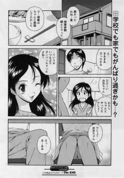 Page 190 of Comic Masyo 2005-02
