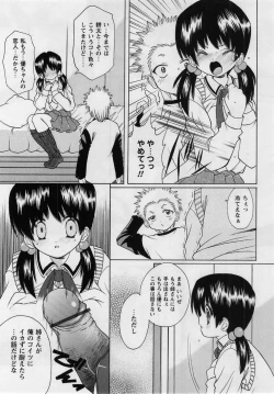 Page 195 of Comic Masyo 2005-02