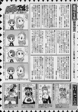 Page 229 of Comic Masyo 2005-02