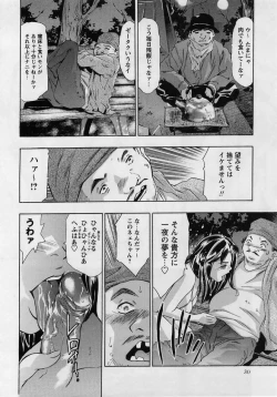 Page 30 of Comic Masyo 2005-02