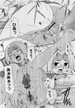 Page 55 of Comic Masyo 2005-02