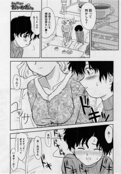 Page 63 of Comic Masyo 2005-02