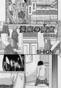 Page 7 of Comic Masyo 2005-02