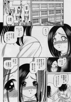 Page 8 of Comic Masyo 2005-02