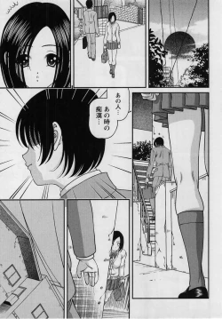 Page 9 of Comic Masyo 2005-02