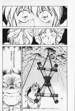 Page 118 of Sarai Vol. 5