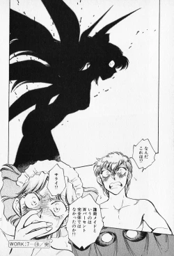 Page 140 of Sarai Vol. 5