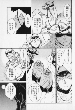 Page 143 of Sarai Vol. 5