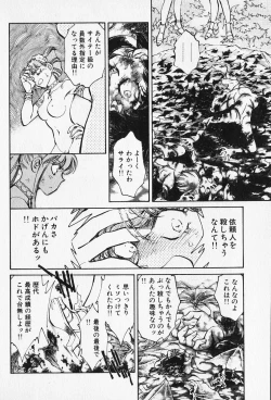 Page 162 of Sarai Vol. 5