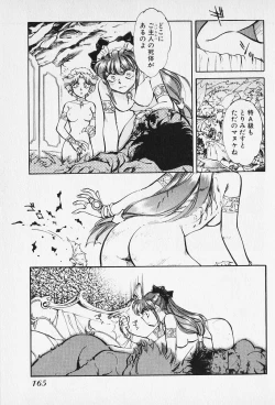 Page 163 of Sarai Vol. 5